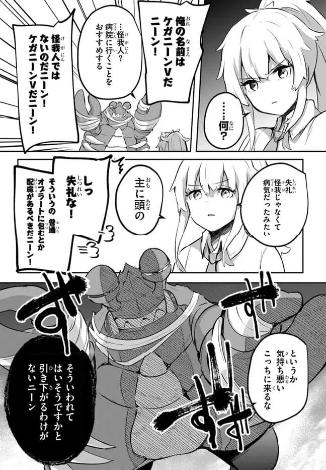 ページ 27 — 第12話