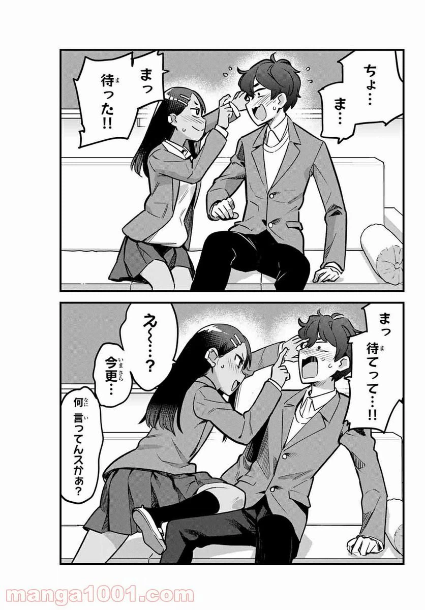 ページ 11 — 第73話
