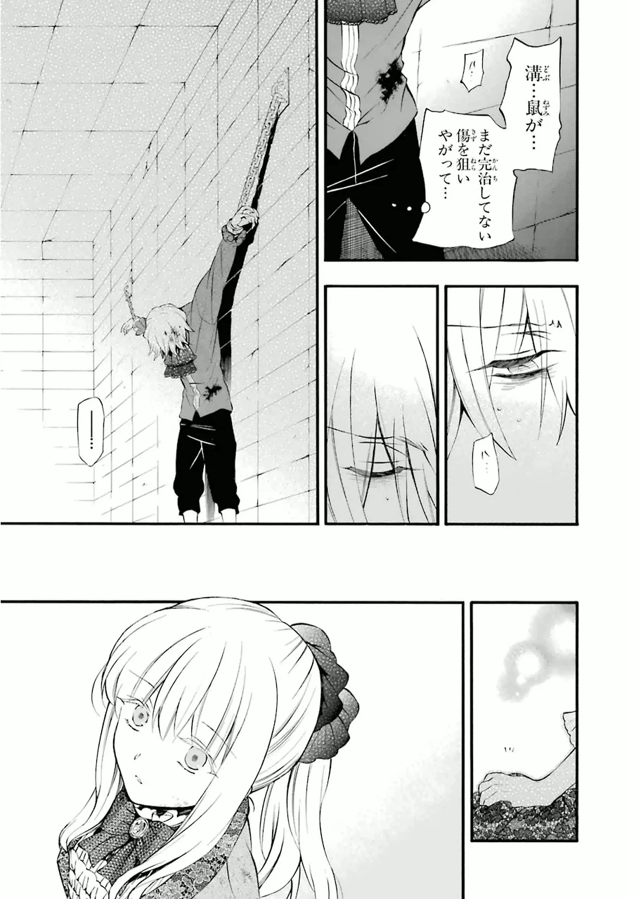 ページ 13 — 第81話