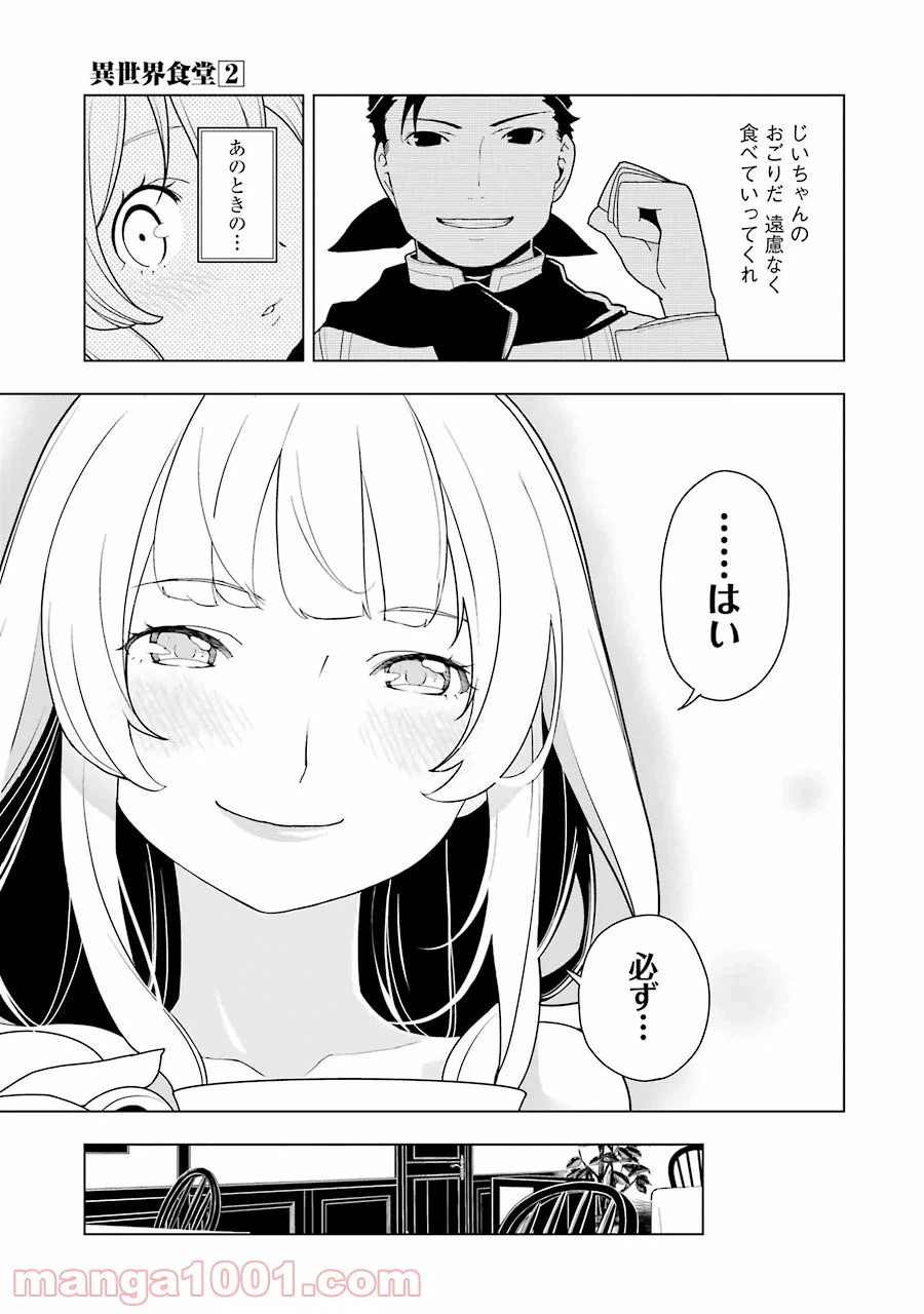 ページ 19 — 第8話