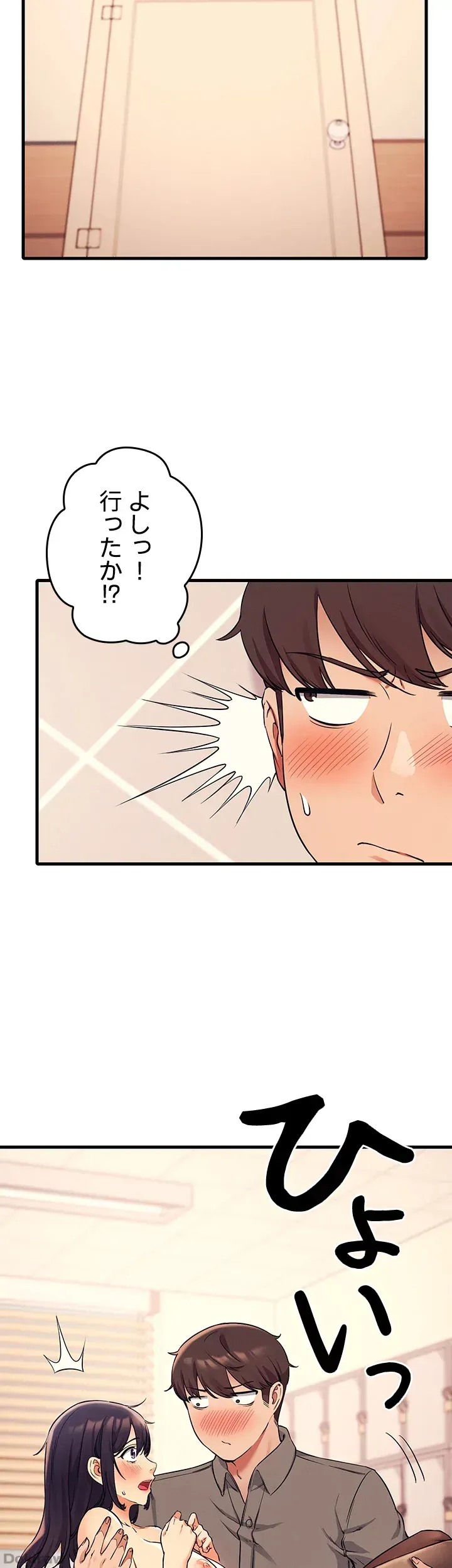 ページ 12 — 第18話