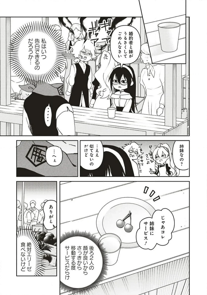 ページ 9 — 第22.1話