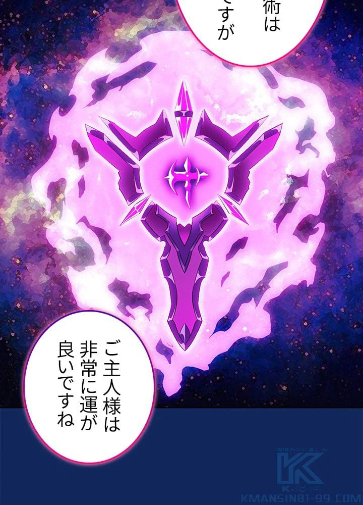ページ 11 — 第75話