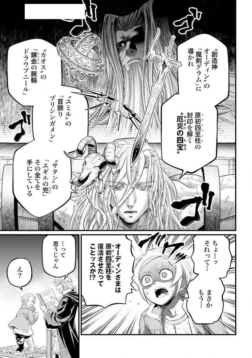ページ 5 — 第98話