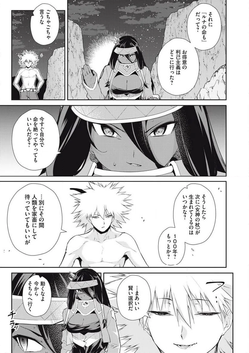 ページ 19 — 第60話