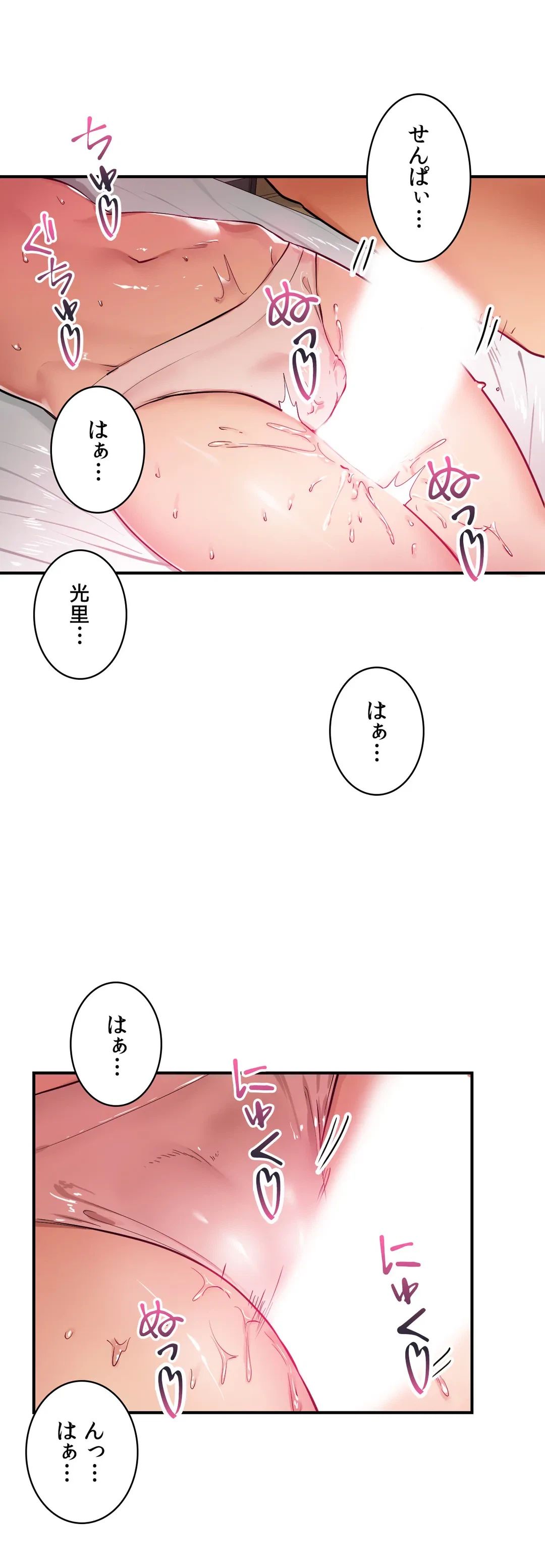 ページ 24 — 第21話
