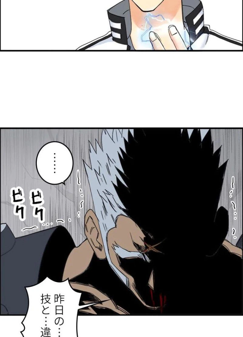 ページ 18 — 第145話