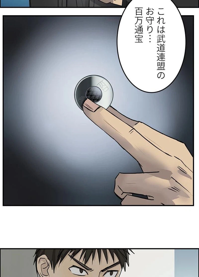 ページ 17 — 第23話