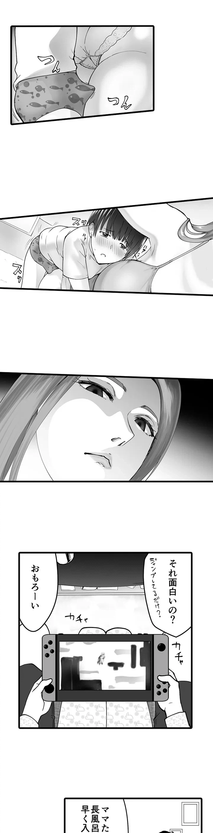 ページ 4 — 第2話