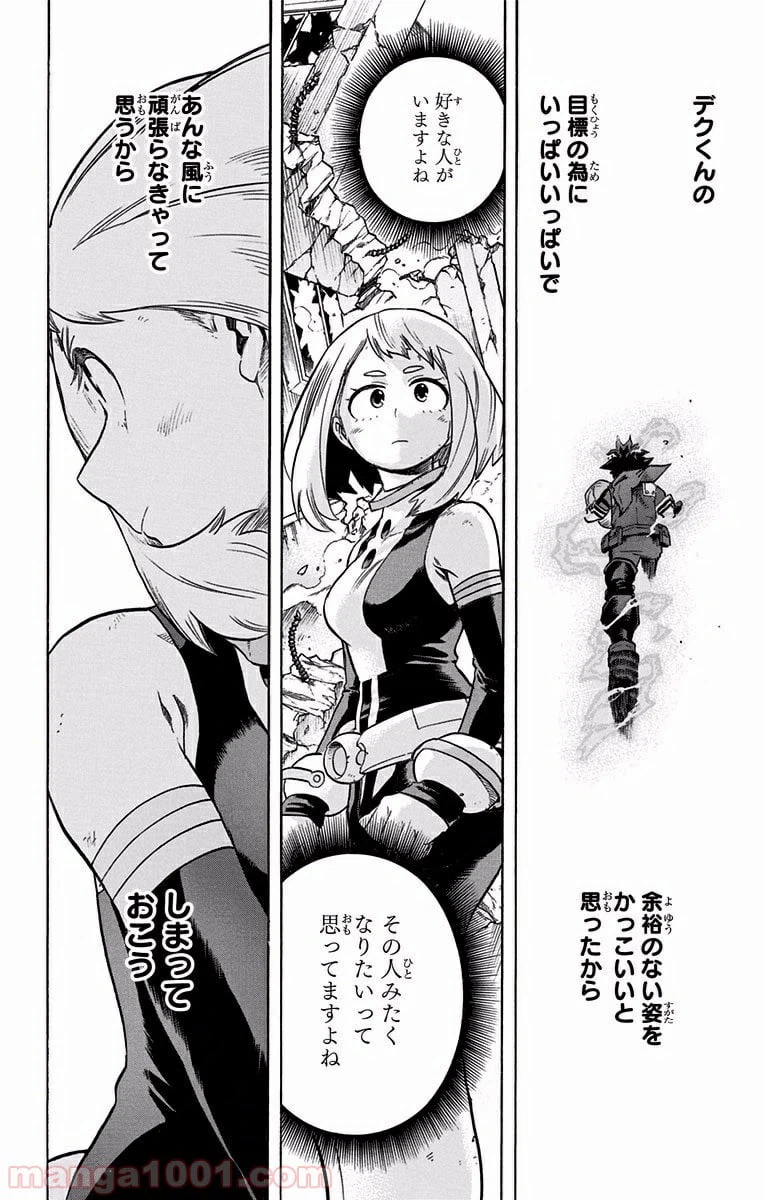 ページ 22 — 第109話