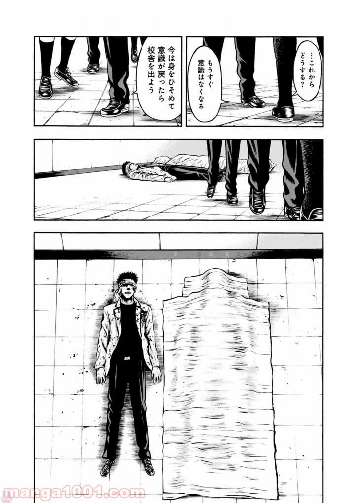 ページ 21 — 第41話