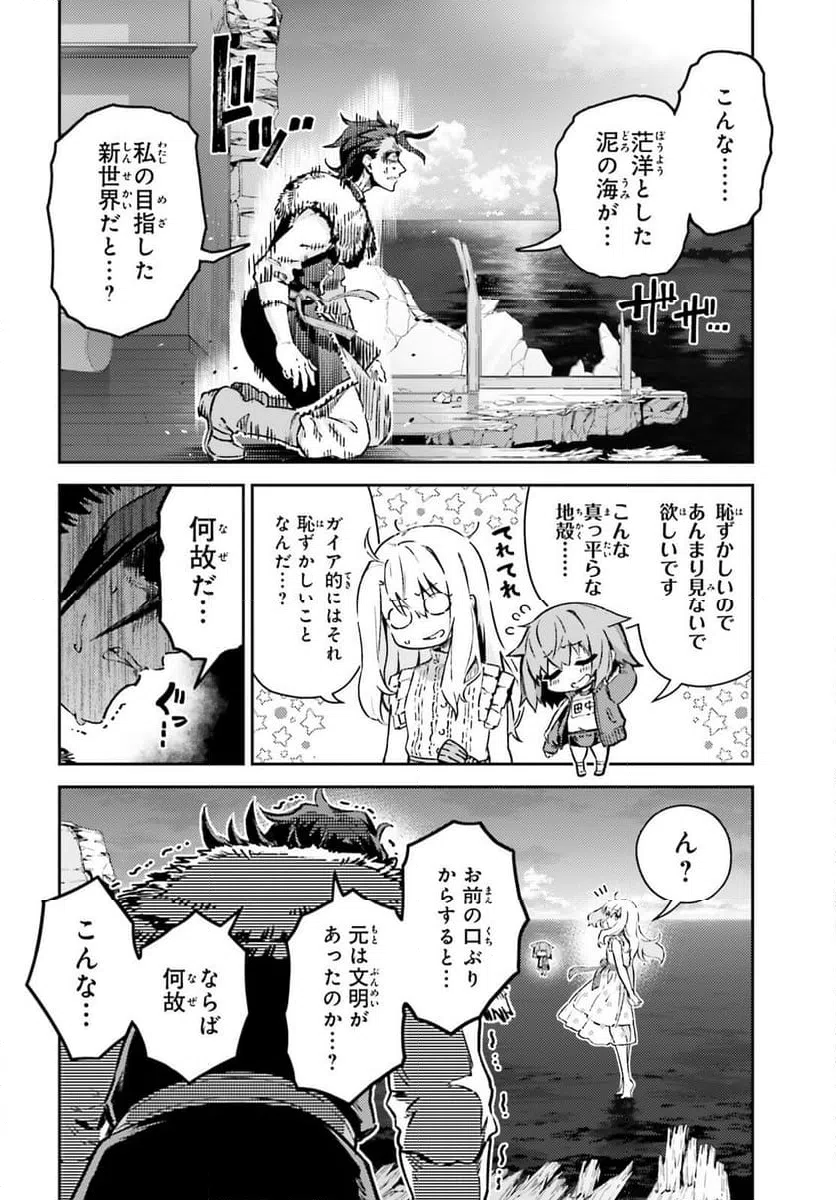ページ 4 — 第75.1話