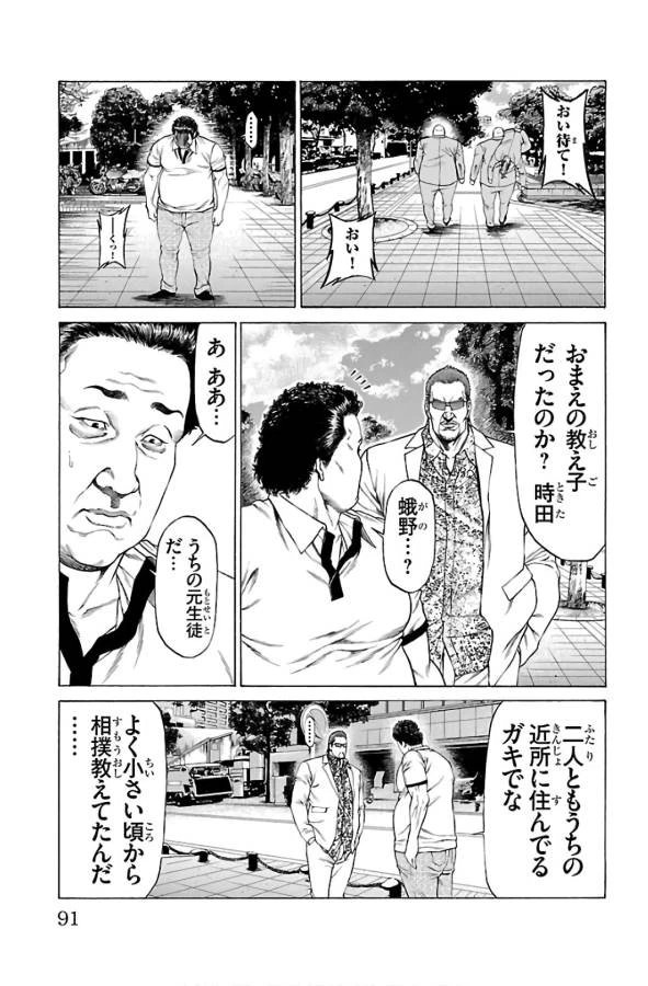 ページ 40 — 第53話