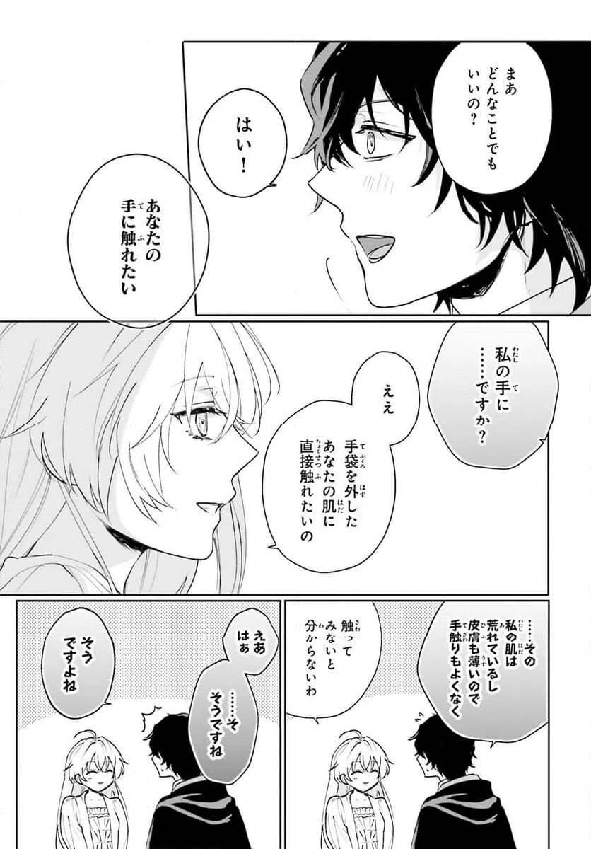 ページ 17 — 第16話
