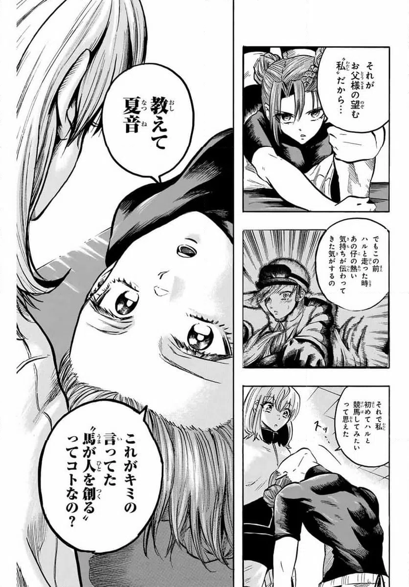 ページ 7 — 第33話