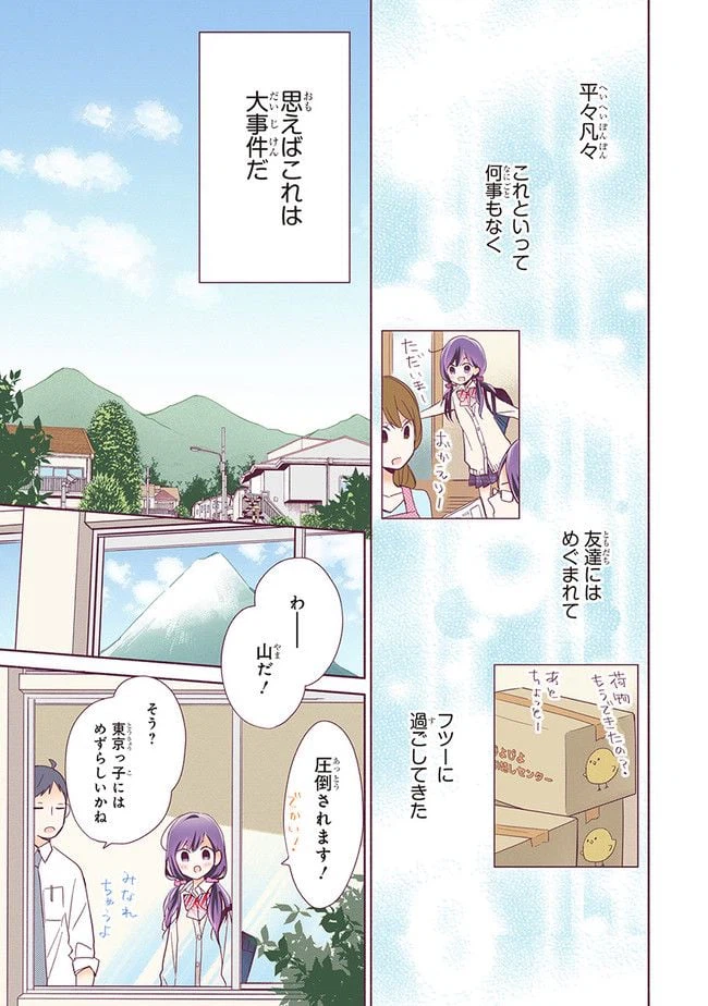 ページ 8 — 第1.1話