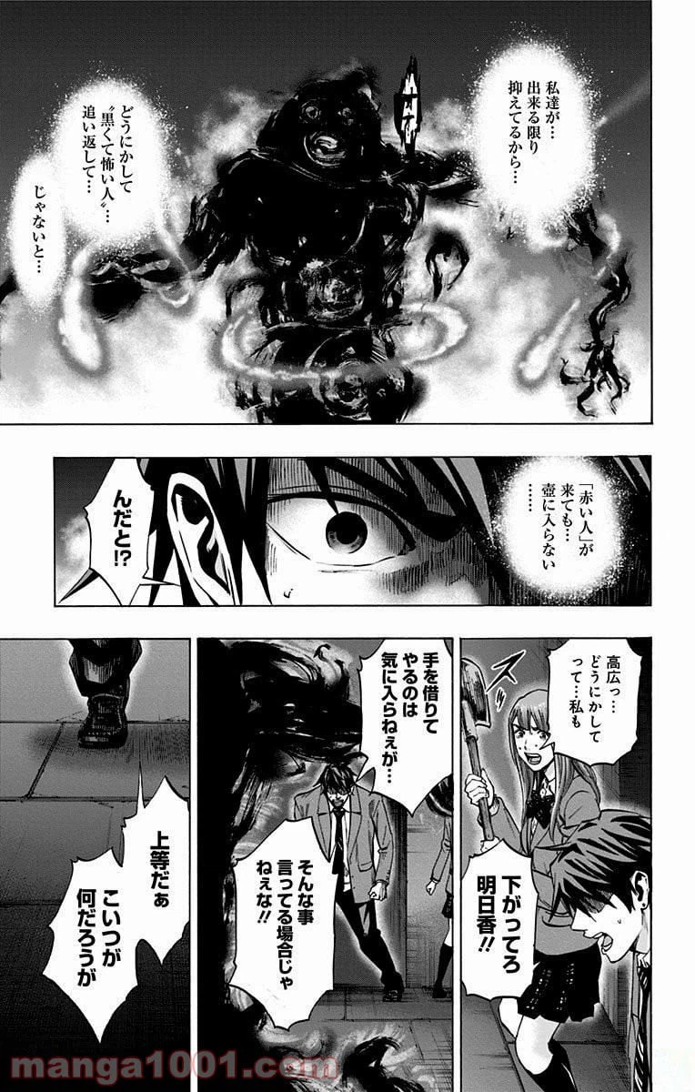 ページ 15 — 第147話
