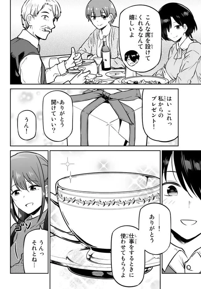 ページ 15 — 第8.2話