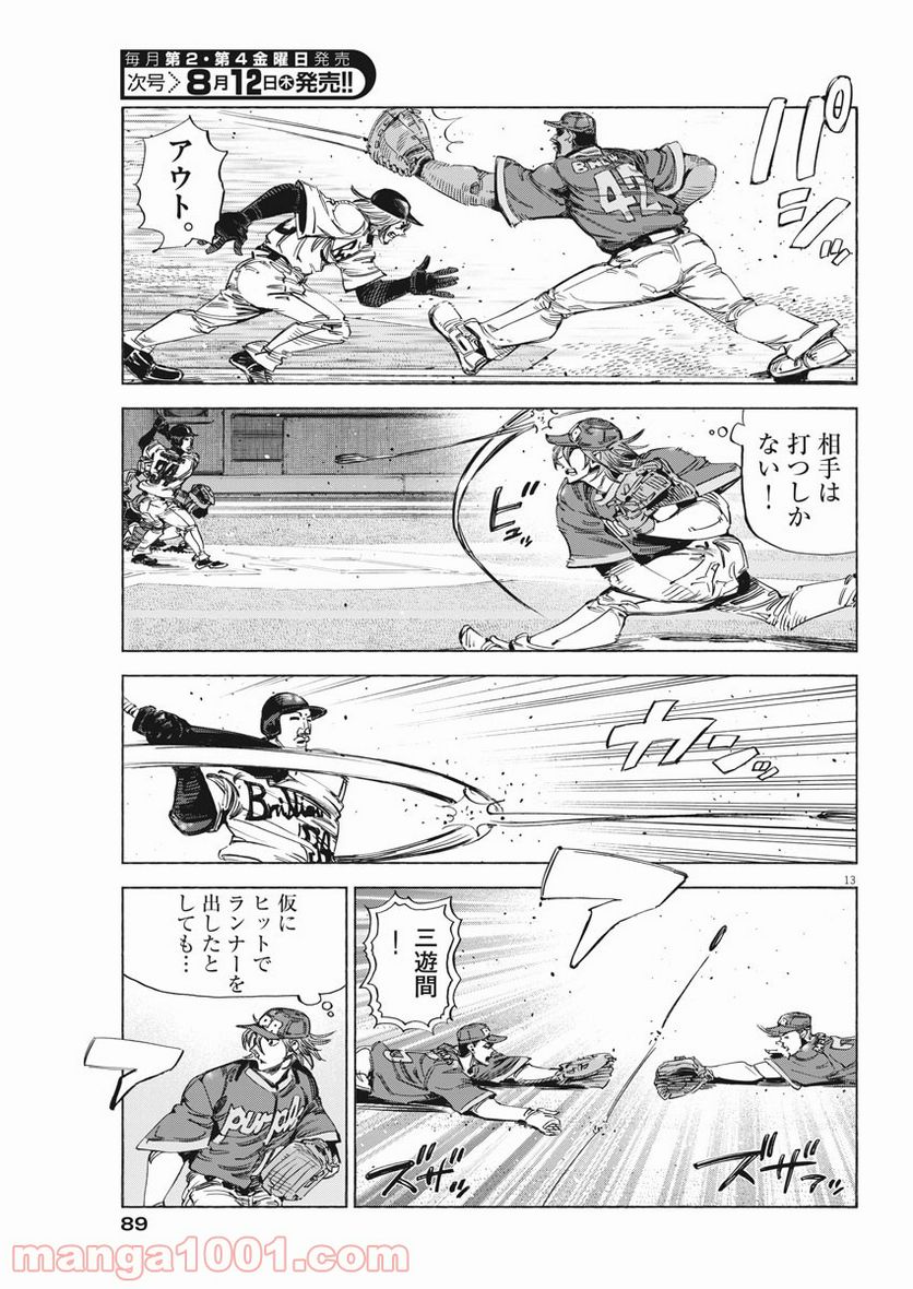 ページ 13 — 第34話
