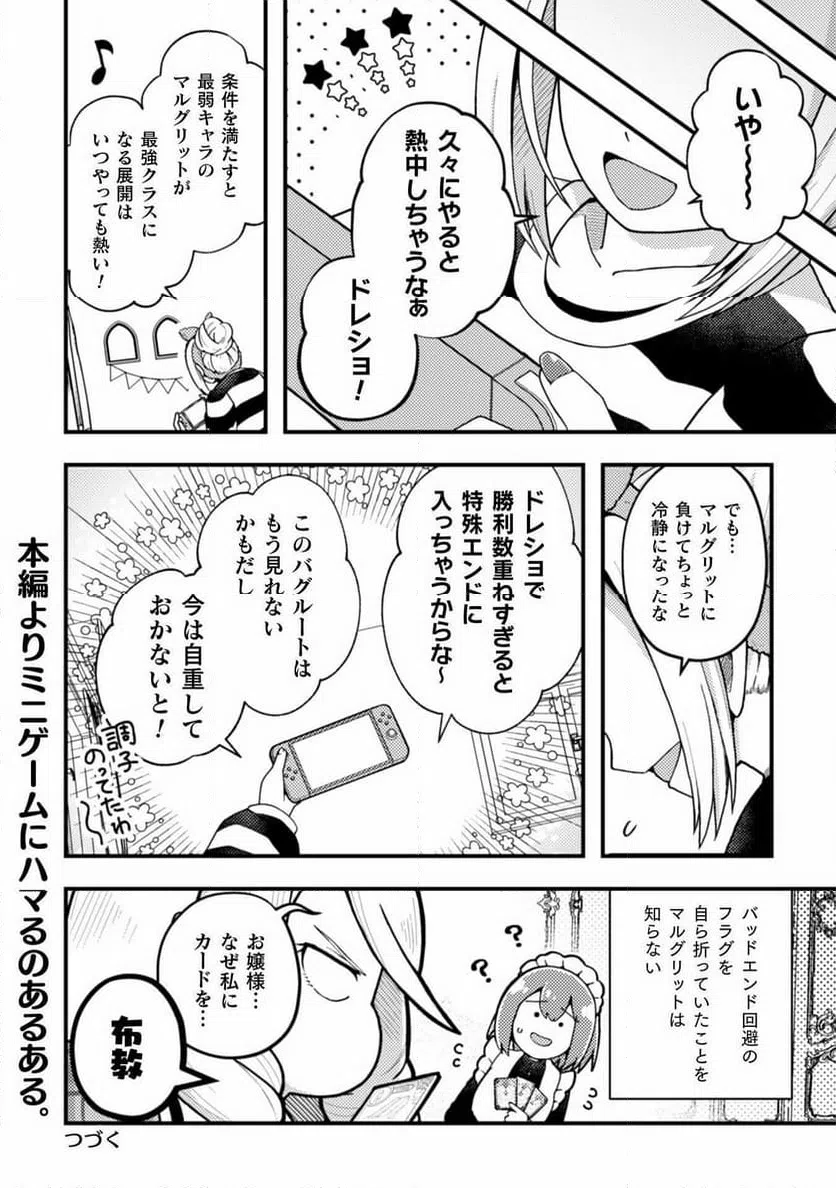 ページ 28 — 第12話