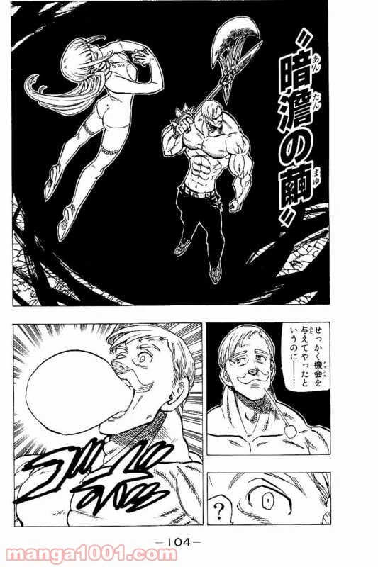 ページ 4 — 第150話