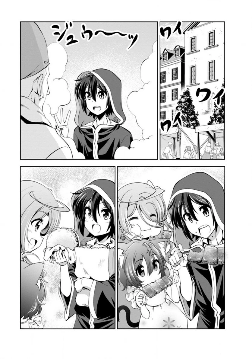 ページ 7 — 第37.5話
