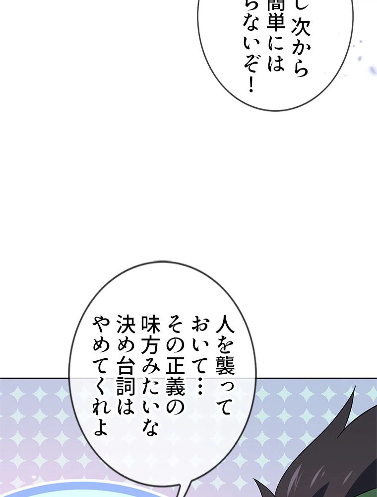 ページ 10 — 第52話