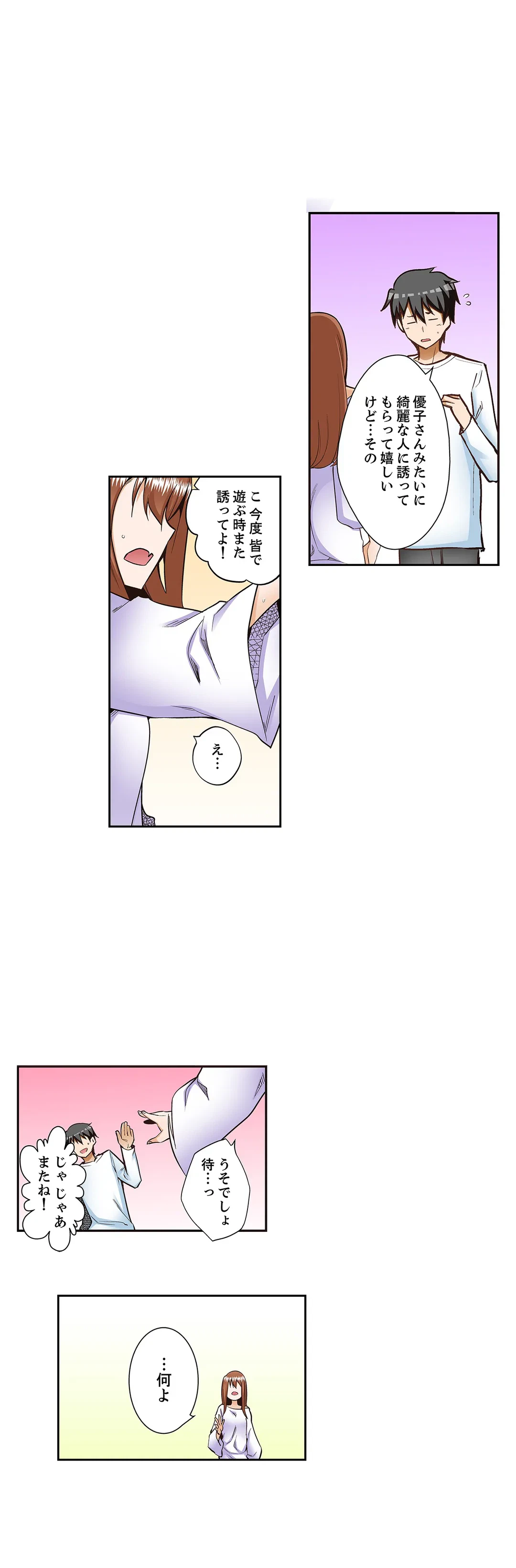 ページ 11 — 第49話