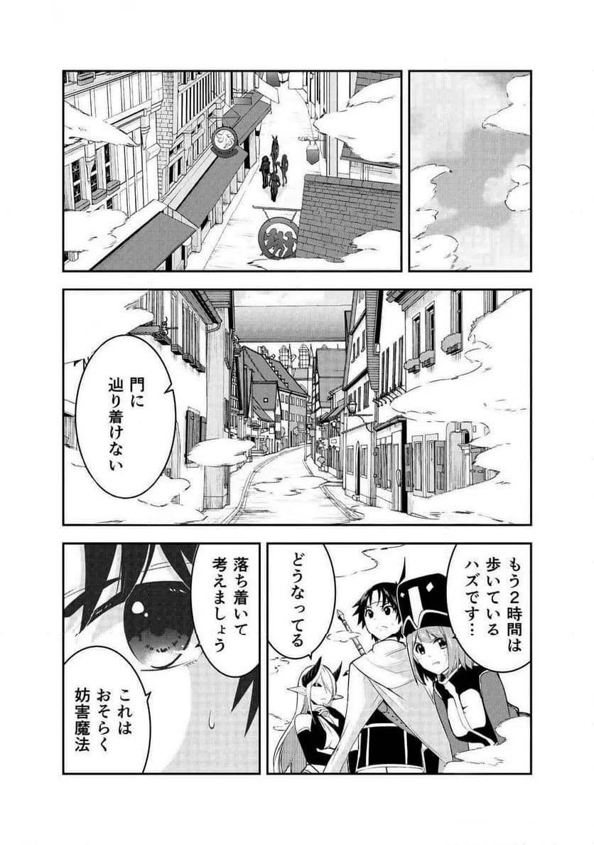ページ 7 — 第4話