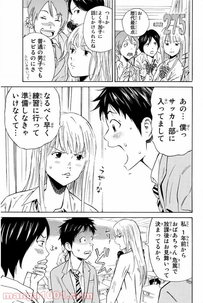 ページ 5 — 第6話