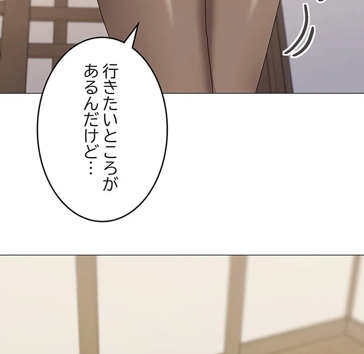 ページ 14 — 第52話