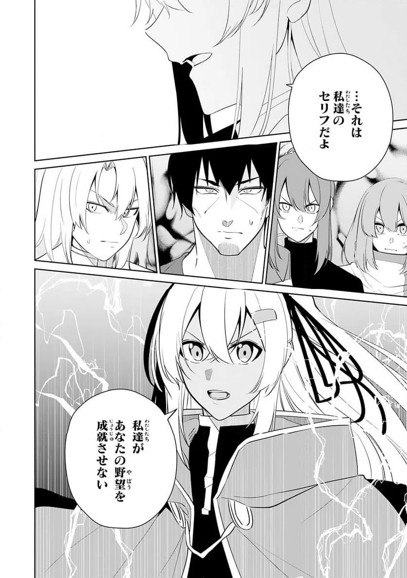 ページ 10 — 第29話
