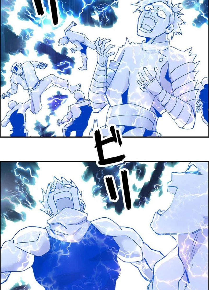 ページ 8 — 第144話