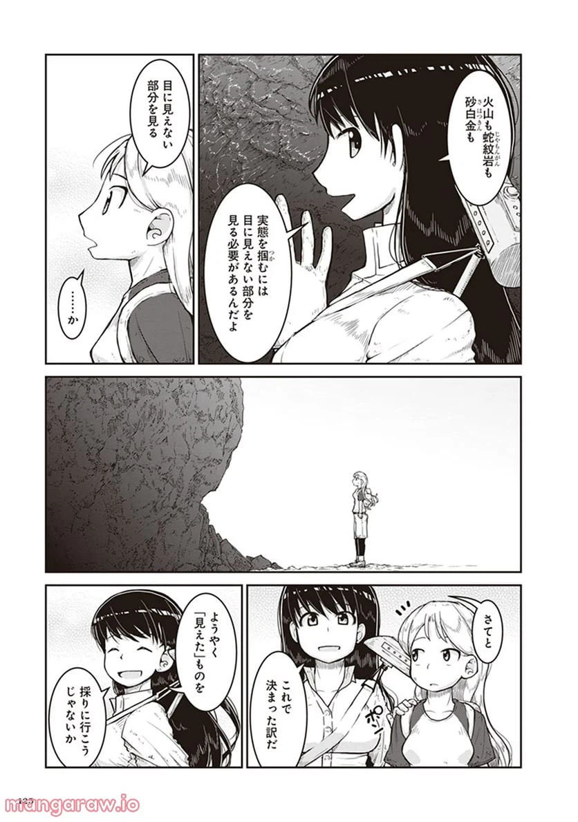 ページ 27 — 第10話