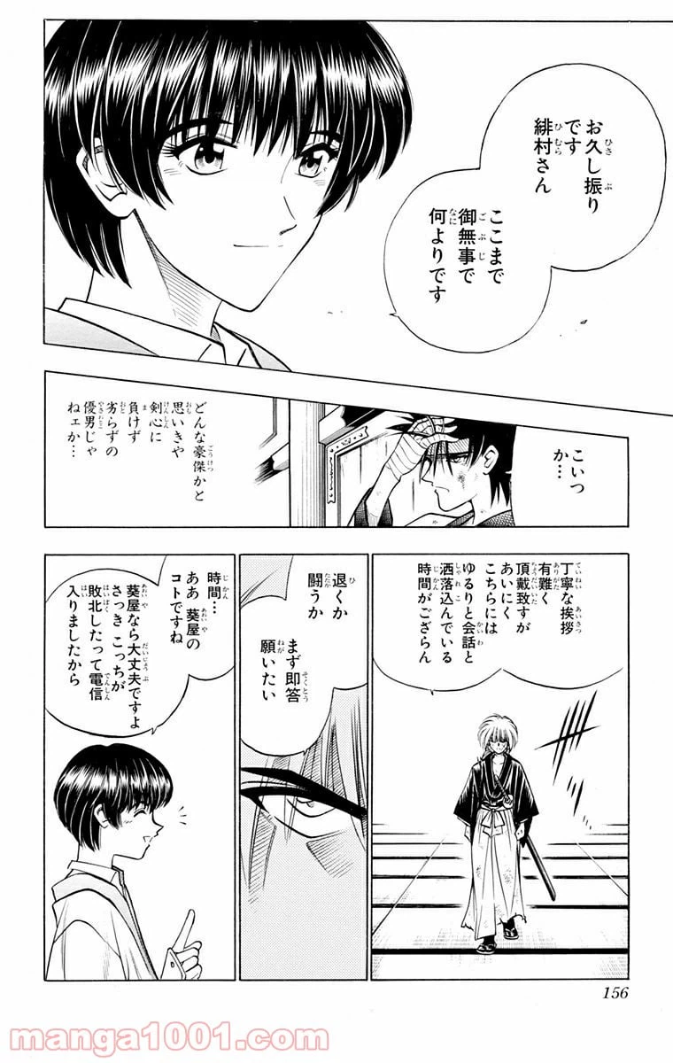 ページ 10 — 第128話