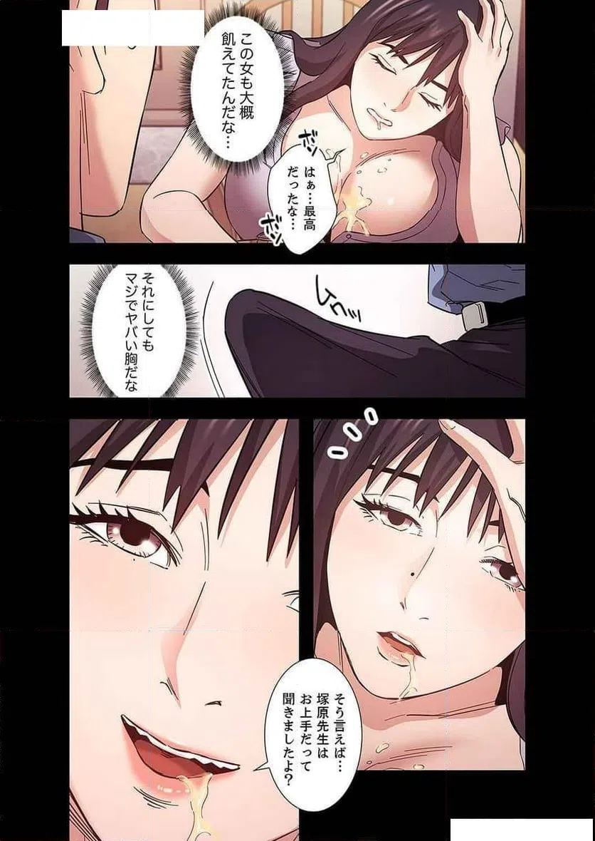 ページ 18 — 第24話