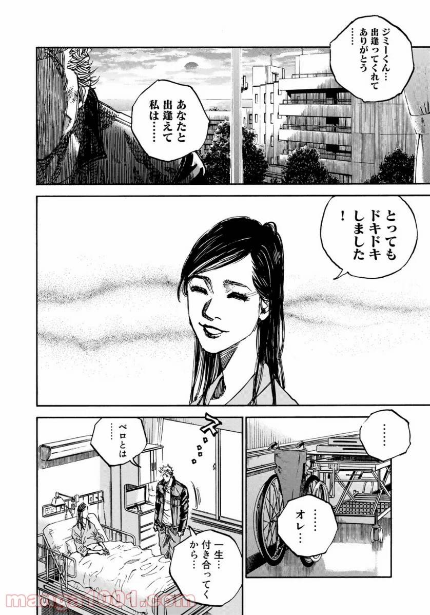 ページ 12 — 第262話