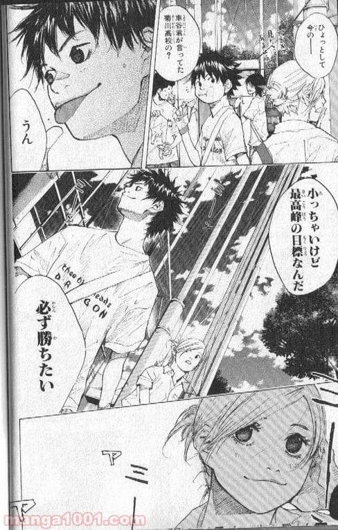 ページ 17 — 第147話