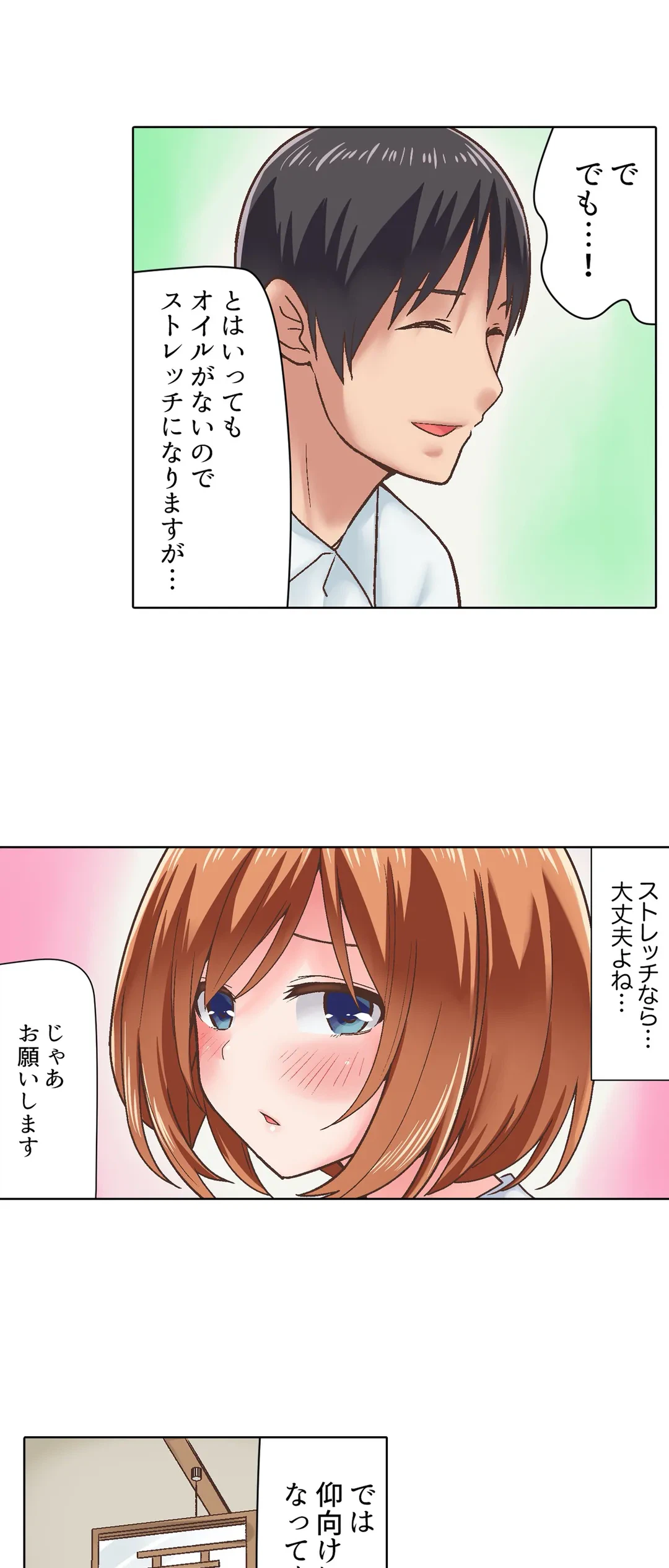 ページ 25 — 第11話