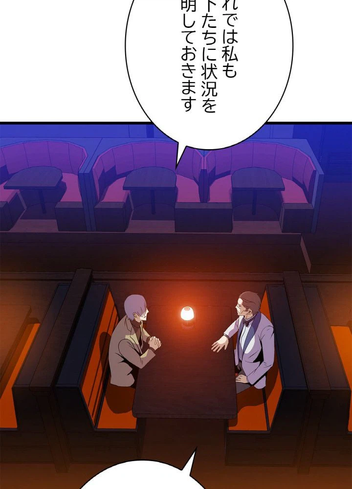 ページ 16 — 第20話