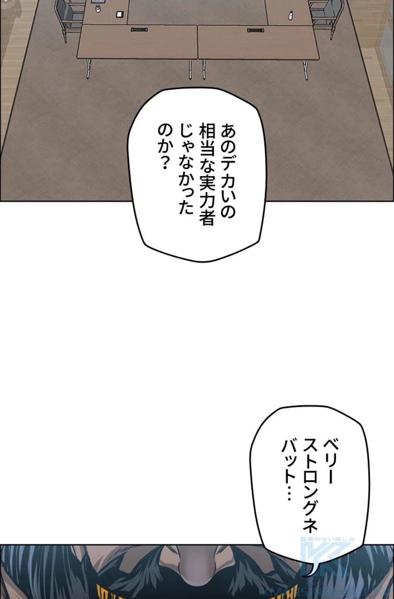 ページ 5 — 第183話