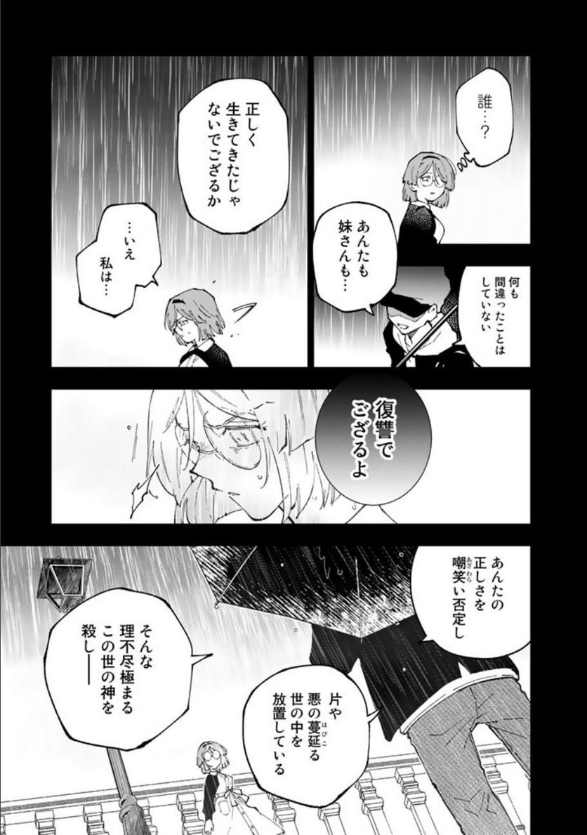 ページ 13 — 第60話