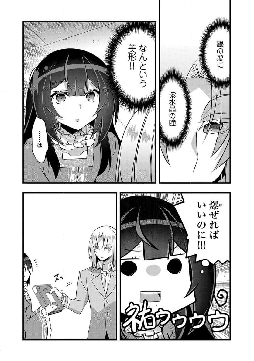 ページ 18 — 第21話