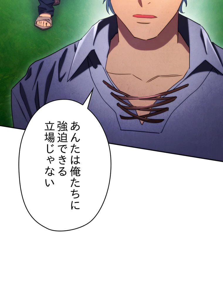 ページ 4 — 第126話