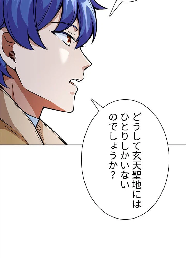 ページ 9 — 第178話