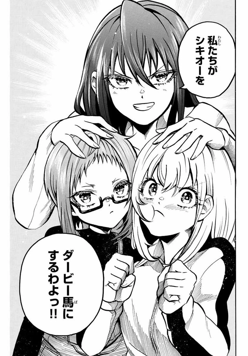 ページ 13 — 第7話