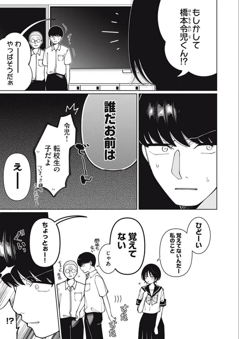 ページ 5 — 第10話