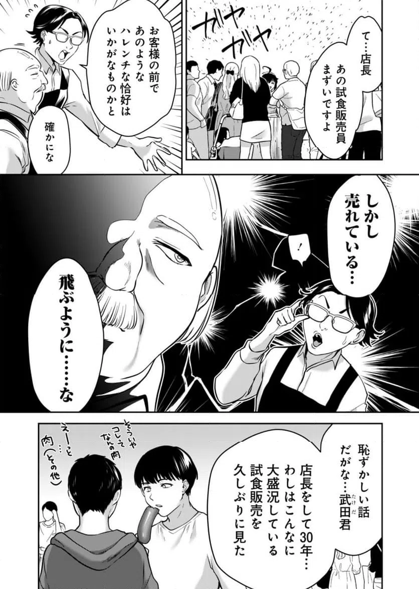 ページ 32 — 第1話