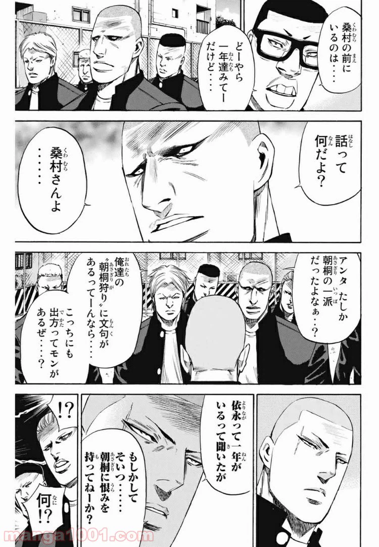 ページ 3 — 第172話