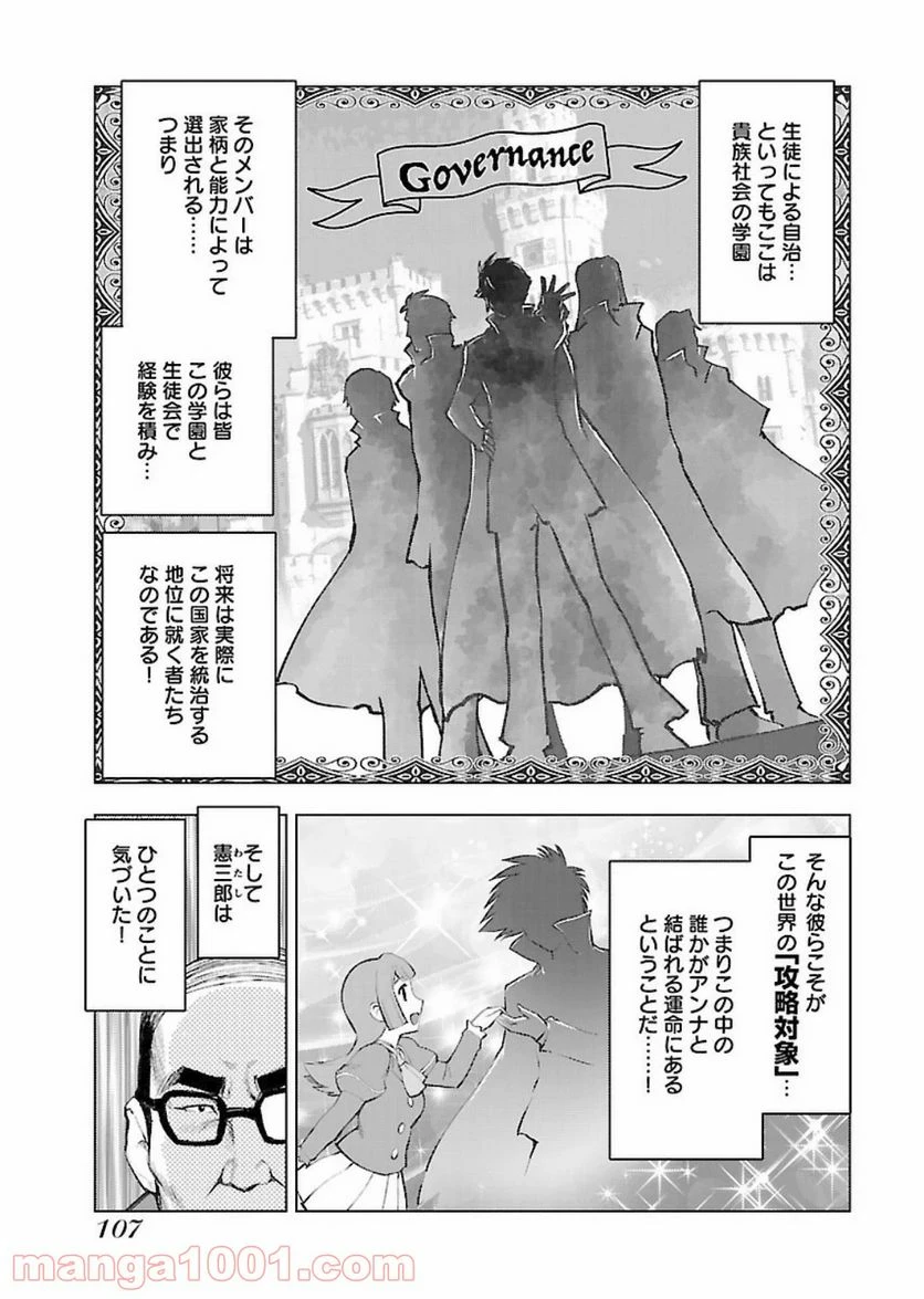 ページ 3 — 第5話